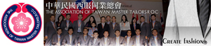 中華民國西服同業總會